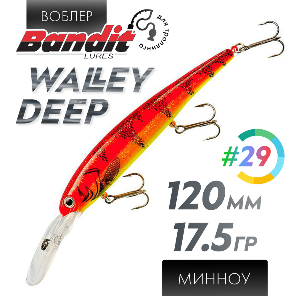Воблер Bandit Walleye Deep (120мм, 17.5гр)