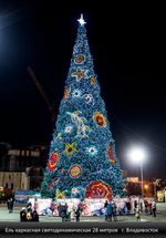 Светодинамическая елка каркасная - встроенная гирлянда: холодный свет - "Уральская" 29 м