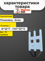 AA.04.01.0002 Блок игл (электродов) розжига и ионизации для котлов MIZUDO