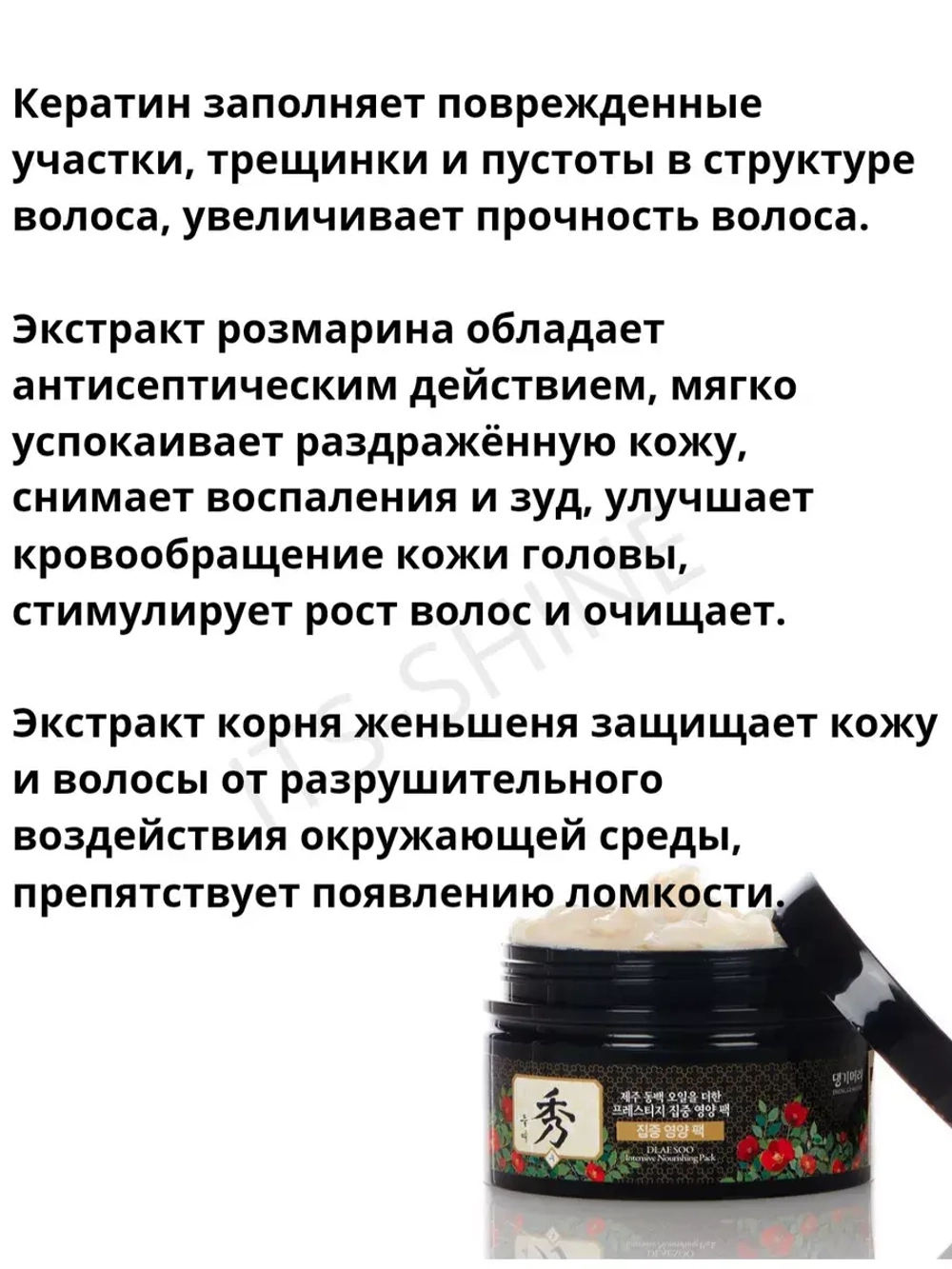 Маска для роста волос 200 мл
