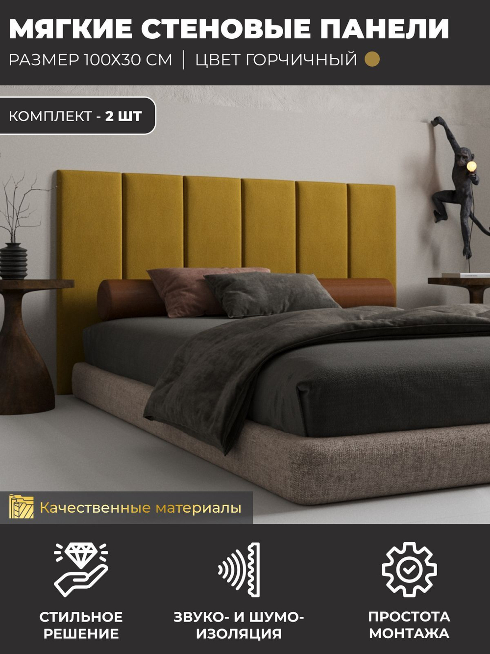 Мягкие панели