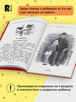 Все-все-все для детского сада (Все истории).