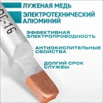Штыревой наконечник для СИП 16, кабельные наконечники на провода. 4 шт.