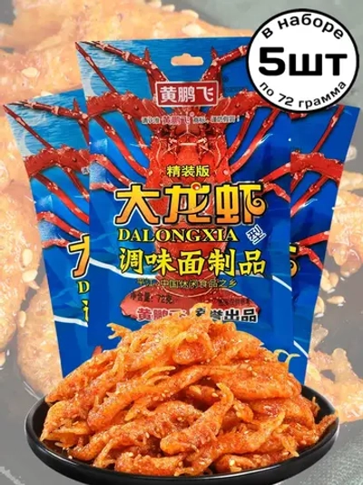 Латяо со вкусом пряного Лобстера 72 г * 5 шт