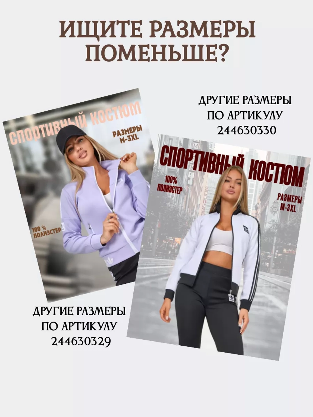 костюм спортивный на молнии Adidas больших размеров