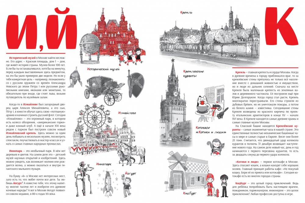 Московский алфавит