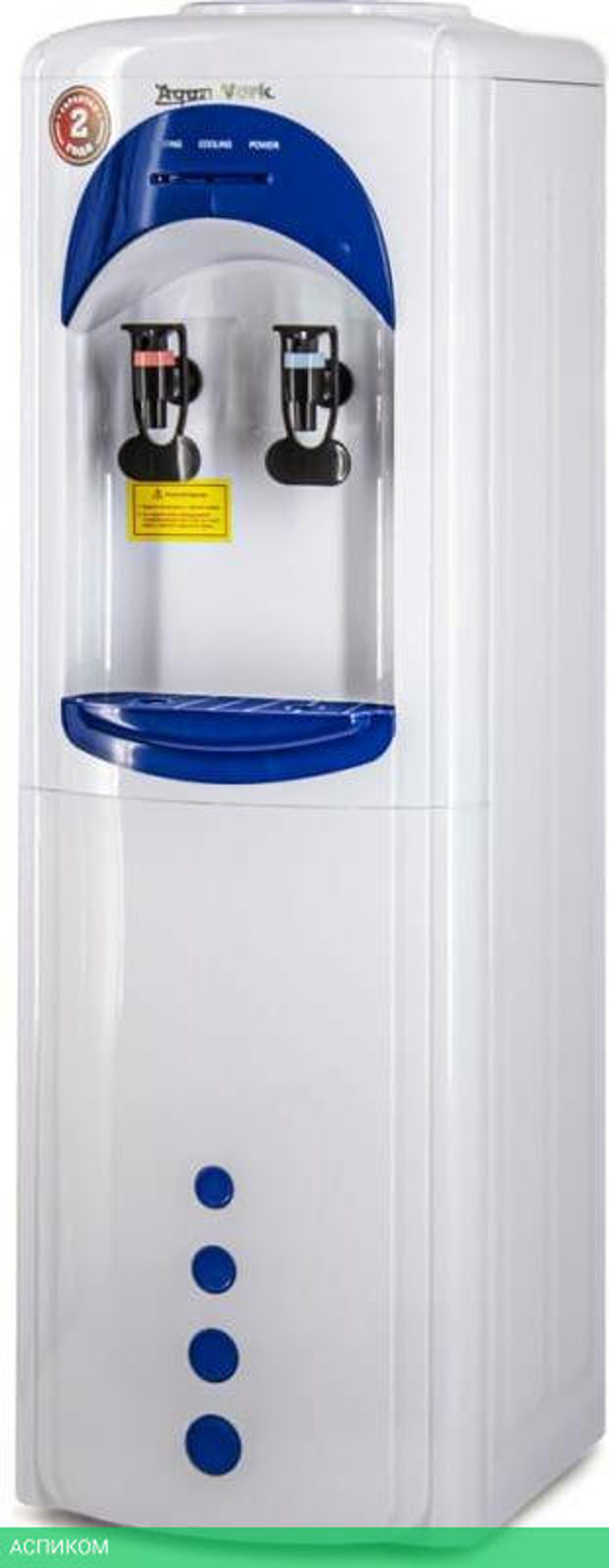 Кулер для воды AquaWork 17LWR белый/синий (00000025886)