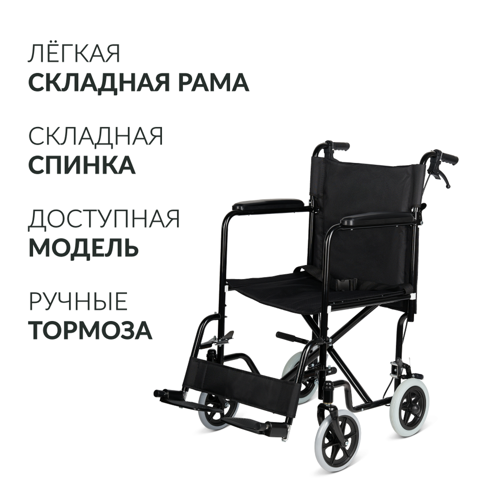 Кресло-каталка для инвалидов Армед FS976ABJ