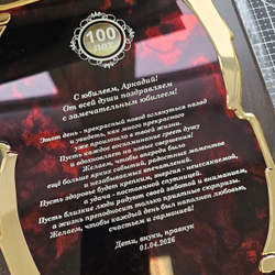 Панно с индив.надписью в подарочной упаковке