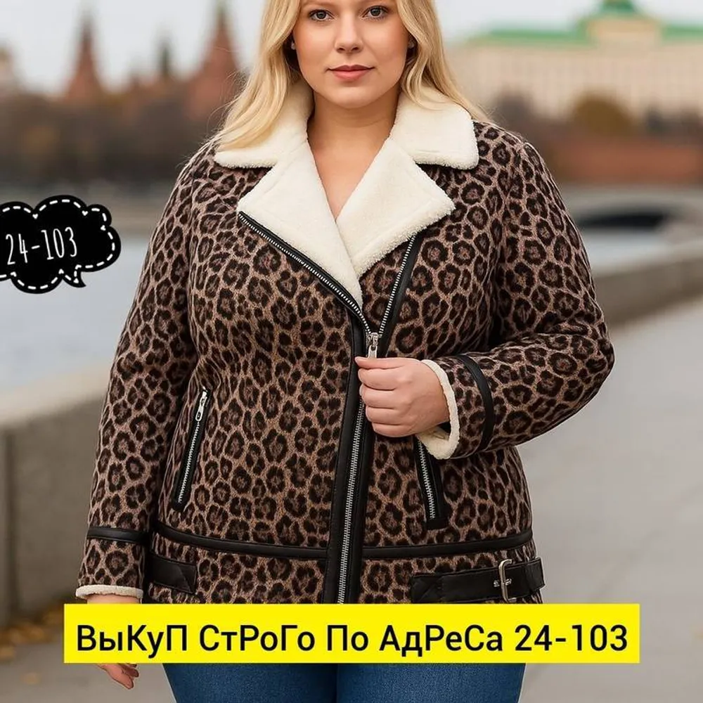 Дубленка 2951275 Fabrika