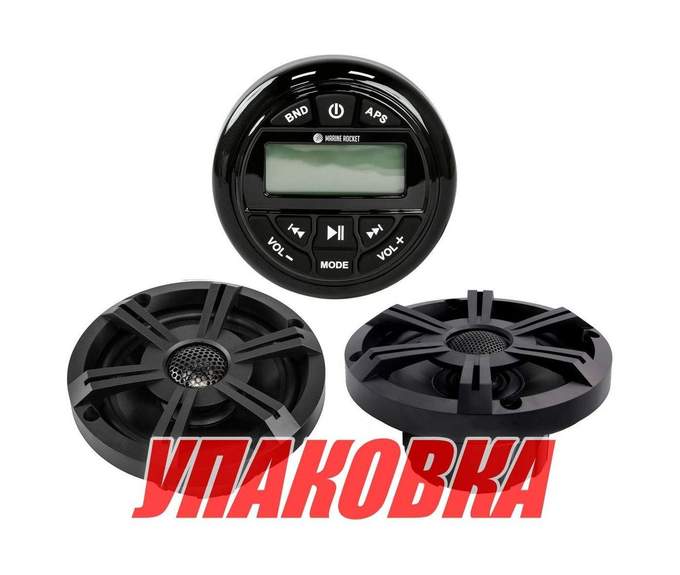 Морская акустика Marine Rocket MRH-833 (комплект 2B) (упаковка из 9 шт.)