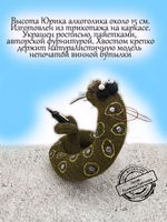 Фигурка  Змей Юрик символ года 2025