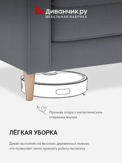Прямой диван Лунд мини