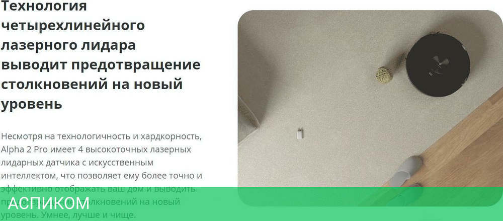 Робот-пылесос Viomi Alpha 2 Pro черный (V-RVCLMD40B)