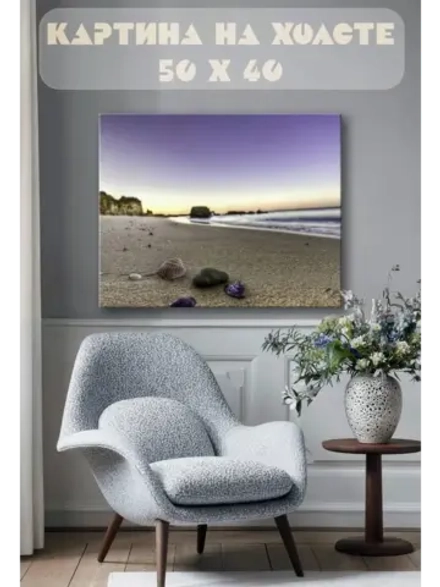 Картина на стену 40 X 50 Пляж