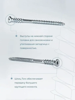 Саморез юстировочный дистанционный, 6х90 мм, 100 шт.