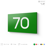 Табличка с номером 70 на дверь квартиры, для офиса, кабинета, аудитории, склада, зеленая 120х70 мм, Айдентика Технолоджи