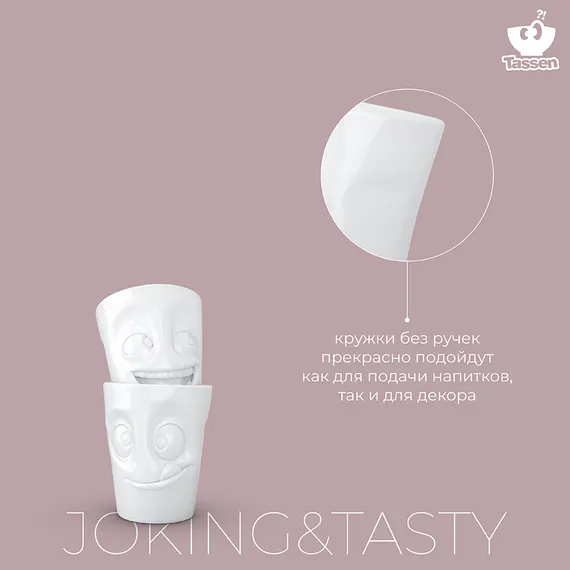 Набор из 2-х кружек Tassen Joking &amp; Tasty 350 мл
