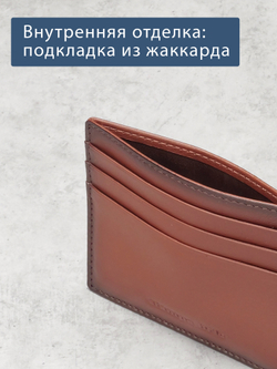 528 - Футляр для карт Stampa Brio