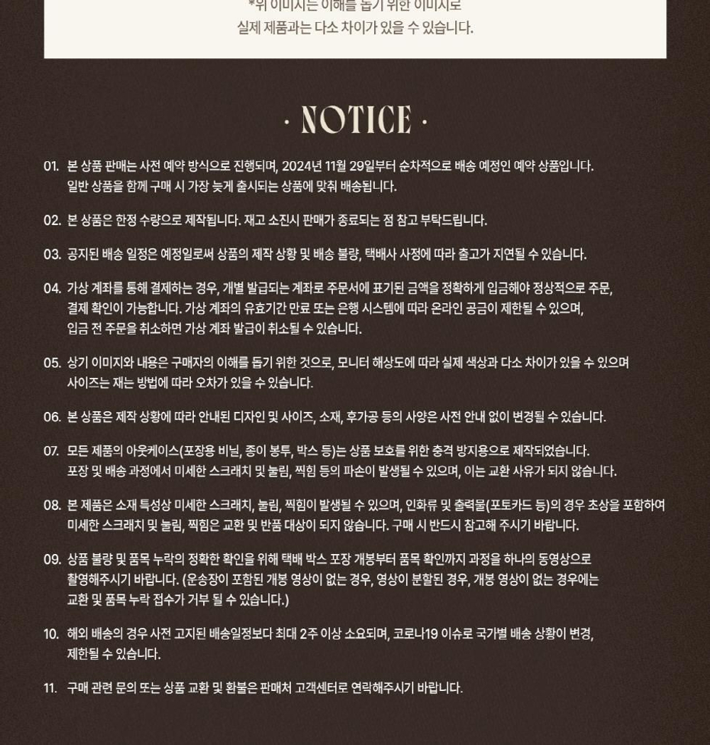 товары LA POEM - SYMPHONY OFFICIAL MD POSTCARD SET