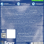 Сухой корм для кошек BRIT PREMIUM с курицей "Cat Sterilised Chicken", 0.4кг