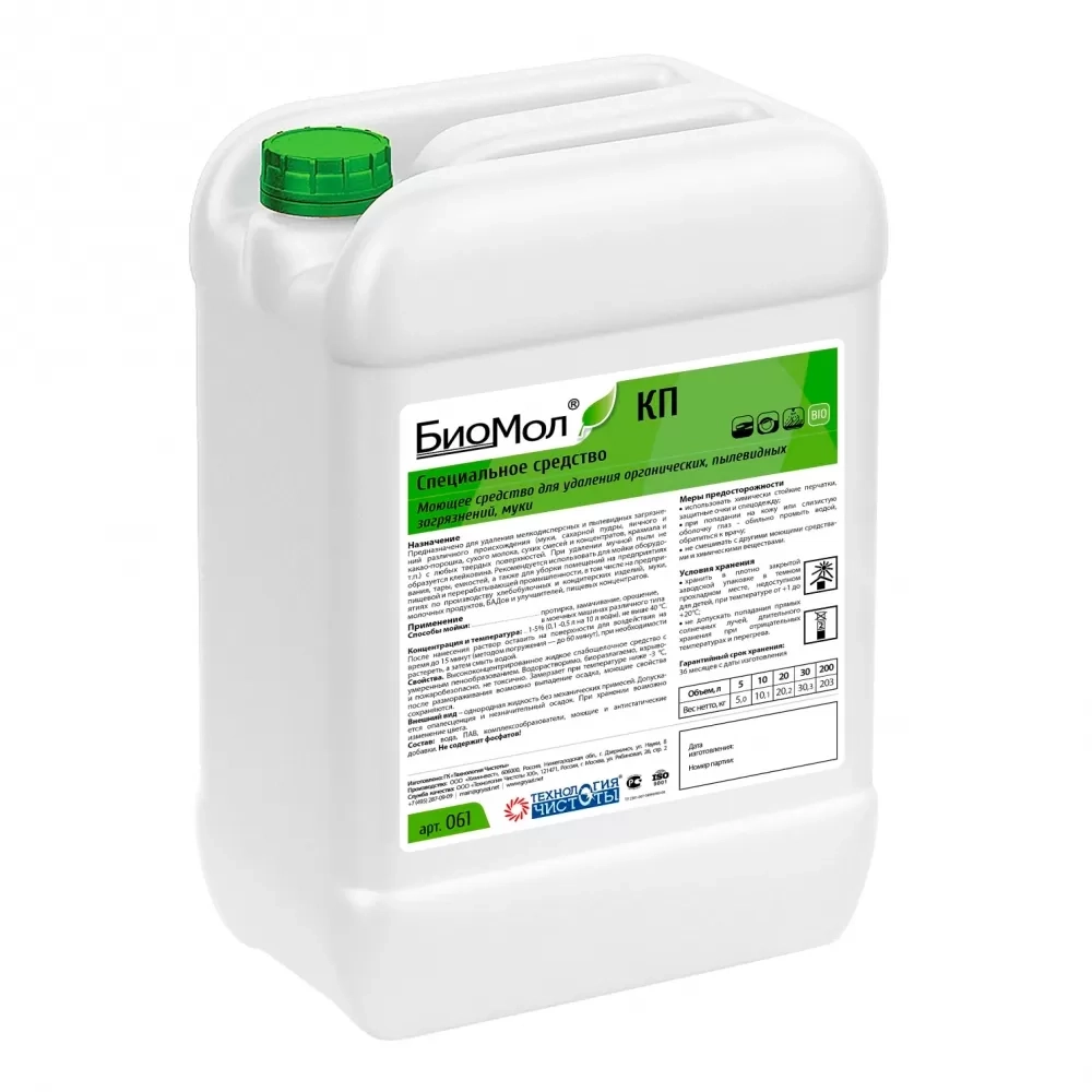 Биомол КП 5 л