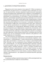Мифические фигуры (PDF)