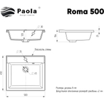 РАКОВИНА PAOLA ROMA 500