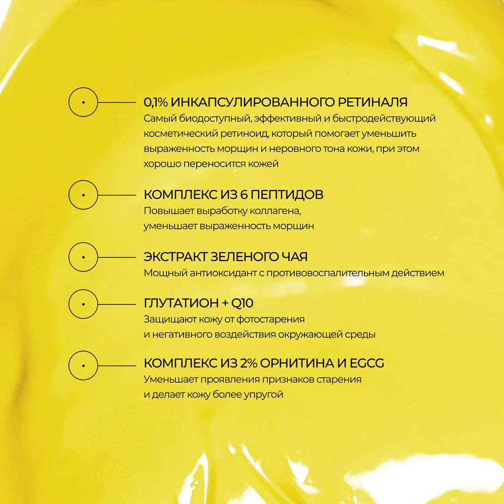 ALLIES OF SKIN Retinal 0,1% & Peptides Advanced Repair Night Cream Усиленный ночной восстанавливающий пептидный крем с 0,1% ретиналем, 48 мл