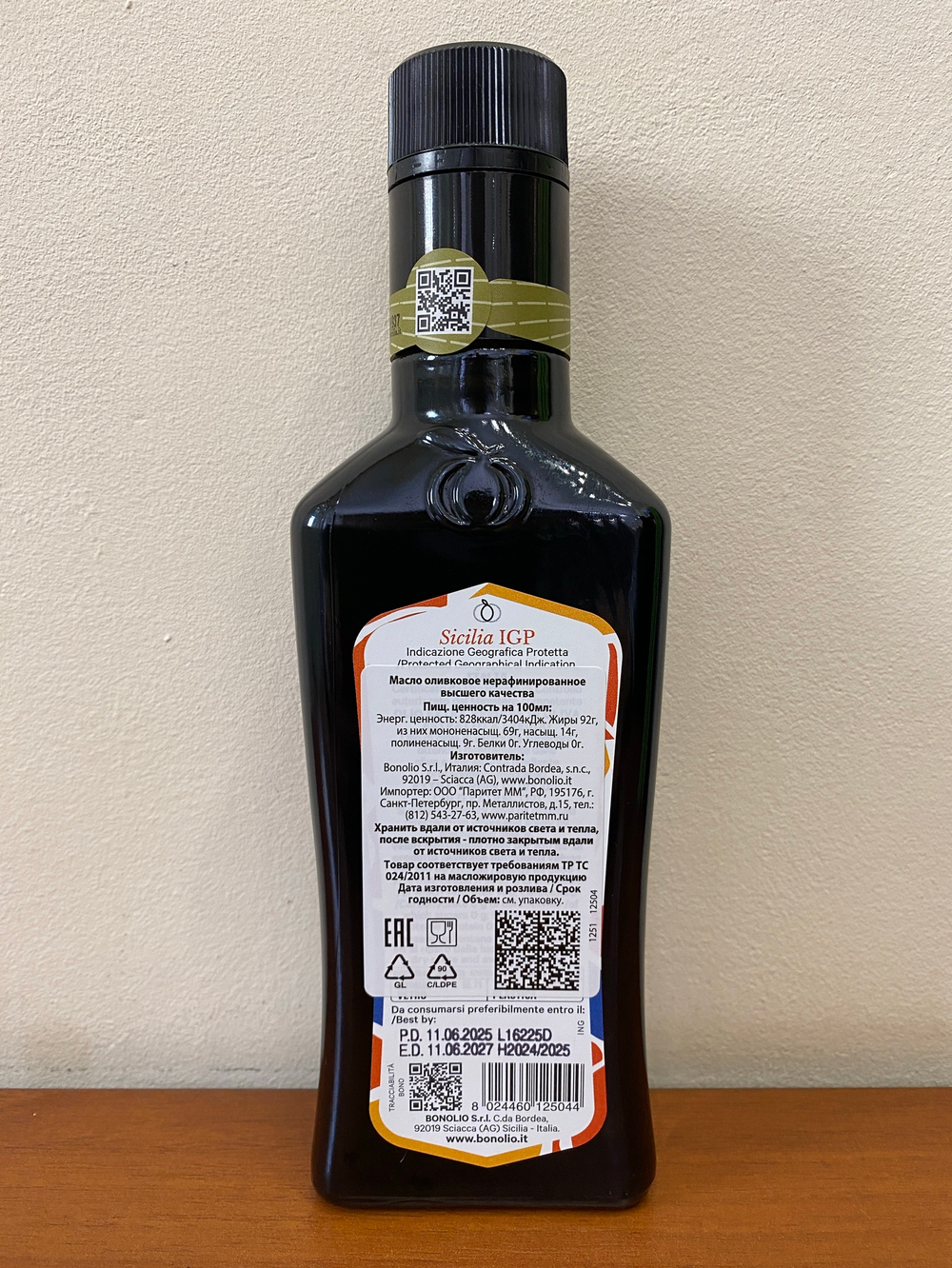 Оливковое масло BONO I.G.P. SICILIA 250 ml, Сицилия