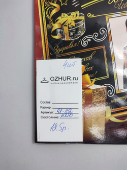 Набор для творчества "Плакат-Гравюра", новый