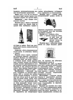 Художественная энциклопедия. том 2 К - О | Ф. Булгаков