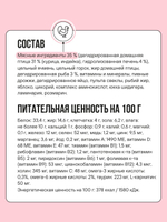 Сухой корм для взрослых кошек с индейкой, курицей и яблоком BOWL WOW 4кг