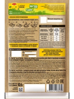 Для нежной куриной грудки с чесноком и травами х 5 штук