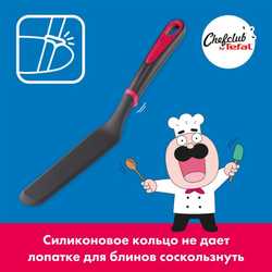 Лопатка для блинов Tefal ChefClub K2600904