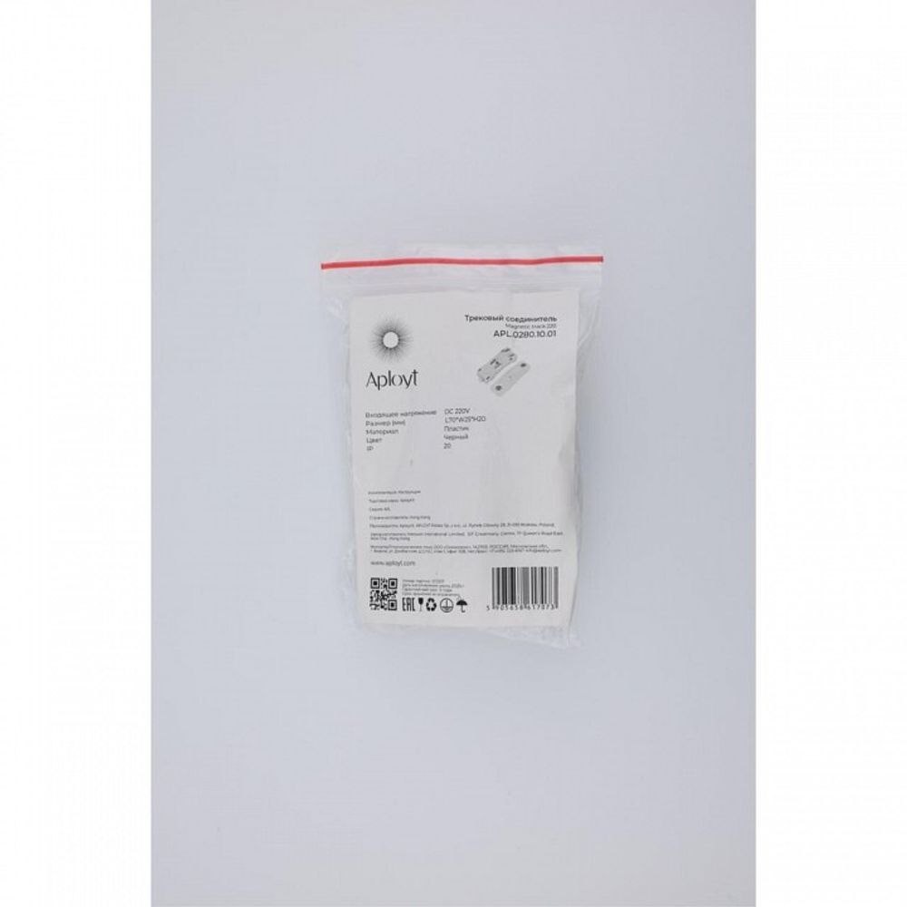 Токопровод концевой Aployt Magnetic track 220 APL.0280.10.01