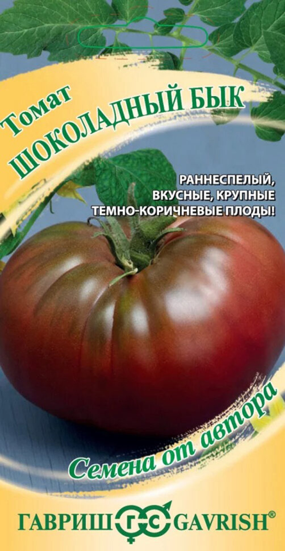 Томат Шоколадный бык 0,05г Ц Гавриш