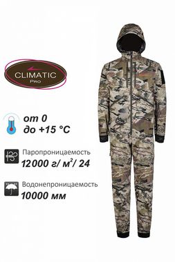 Костюм Remington Himalayan Safari New