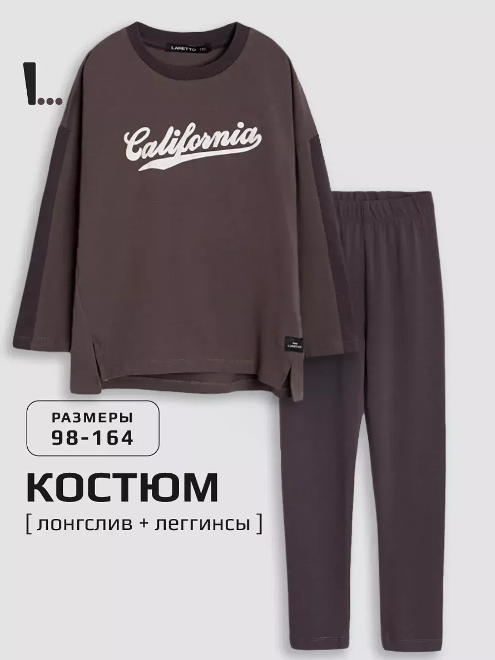 Спортивный костюм для девочки на весну с леггинсами