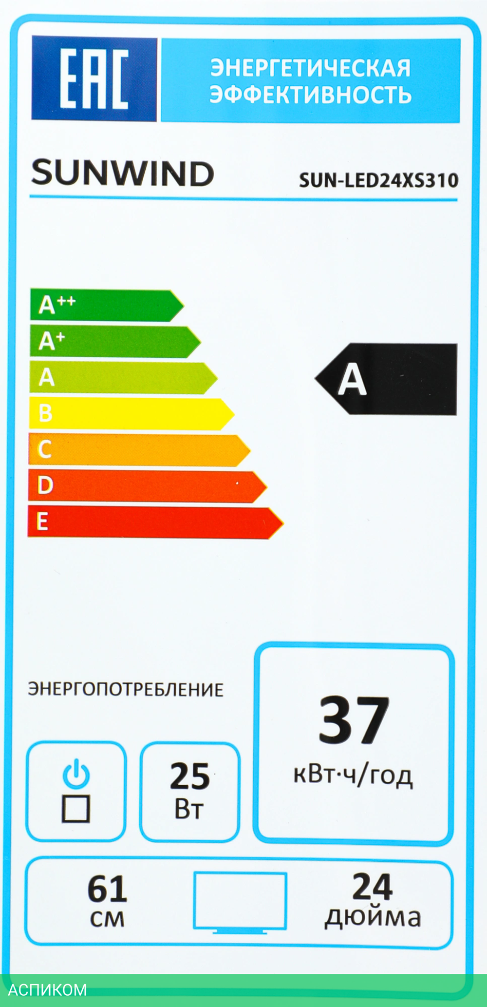 Телевизор LED SunWind 24" SUN-LED24XS310
