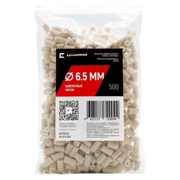 Войлочные патчи Калашников, диаметр 6,5 мм, уп. 500 шт. (пакет)