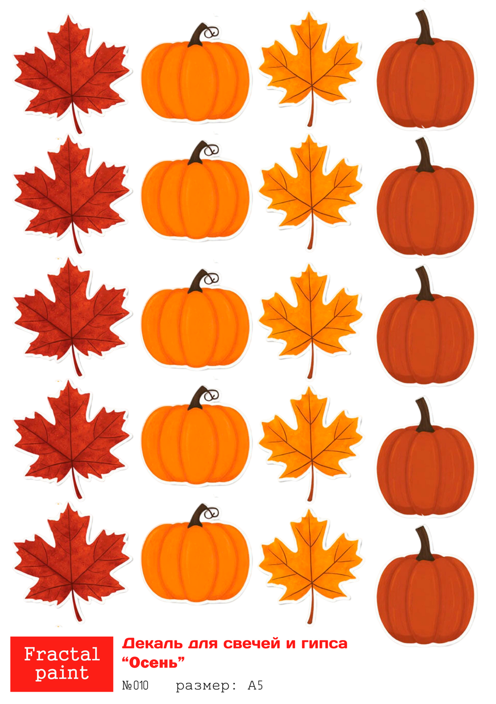 Трансфер переводной - декаль для свечей и гипса осень 010 А5