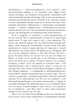 Представляя Бога