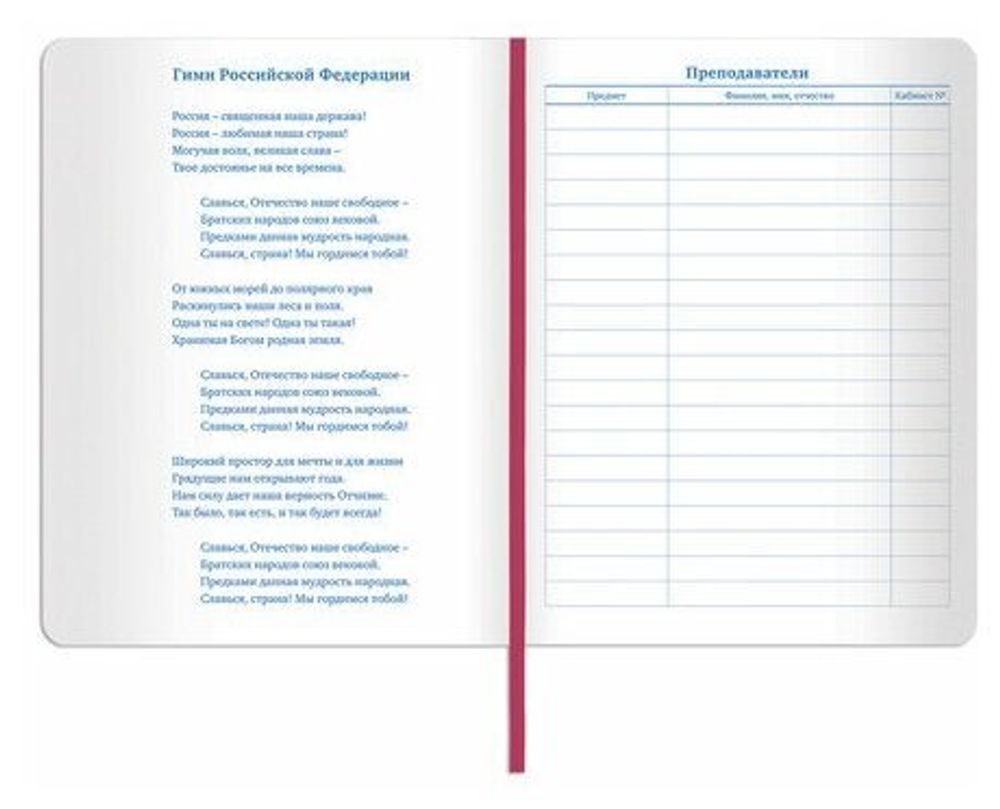 Дневник 1-11 класс 48 л., обложка кожзам (твердая), фольга, BRAUBERG "SPARKLE", розовый, 105463