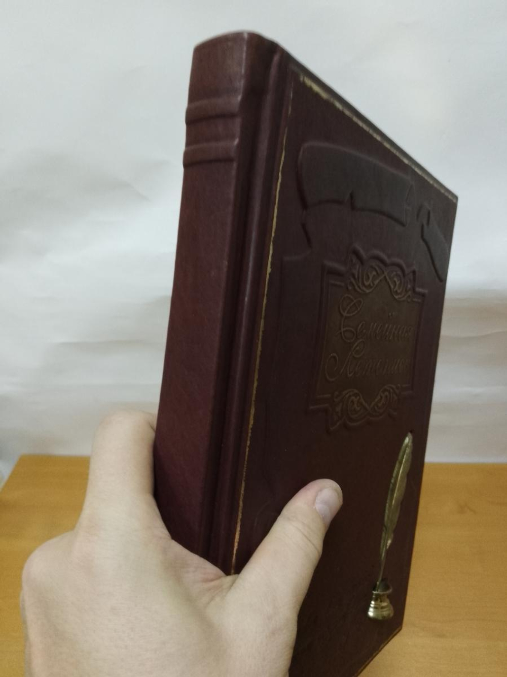 "Семейная летопись" Родословная книга в кожаном переплете