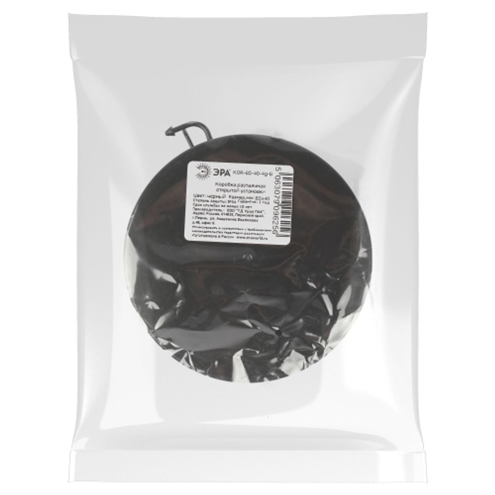 Распаячная коробка ЭРА KOR-85-40-4g-B открытой установки черная 85х40мм с гермовводами 4 вх. IP54