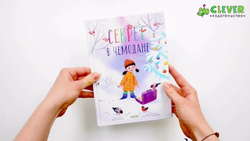 Секрет в чемодане