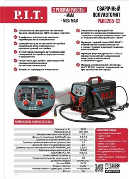 Сварочный полуавтомат P.I.T. PMIG205-C2