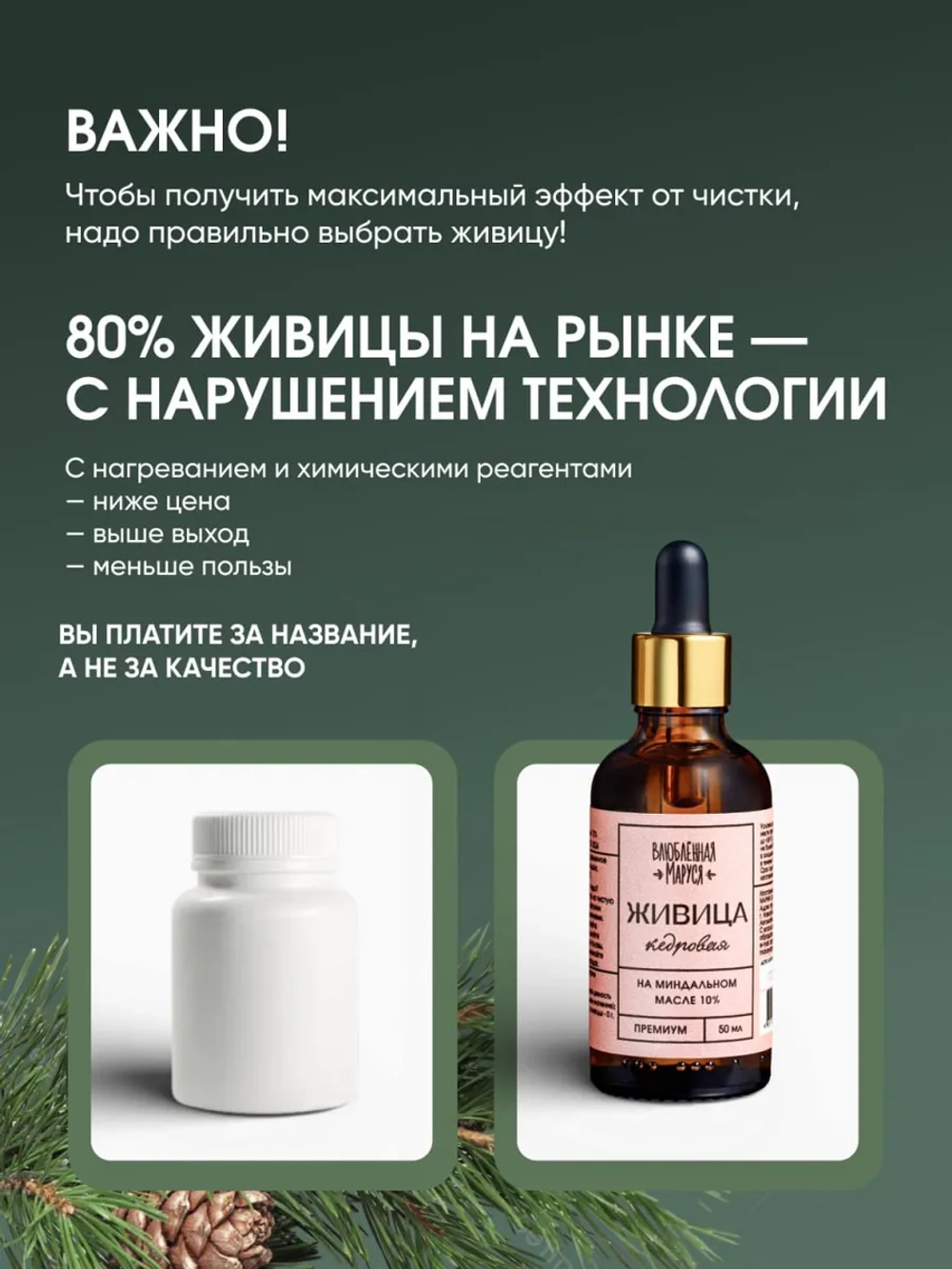 Набор Живица на миндале и природная смесь