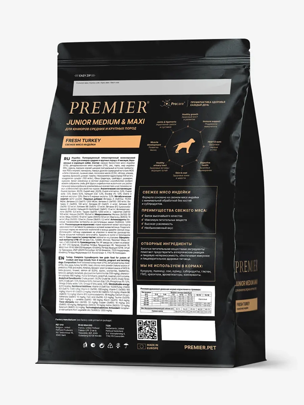 Сухой корм для юниоров Premier Dog Junior Medium & Maxi беременных и кормящих собак средних и крупных пород с индейкой 1кг